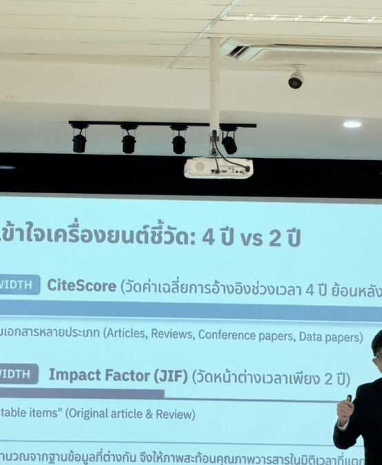 พลิกโฉมงานวิจัยยุคดิจิทัล! เสริมแกร่งคณาจารย์นักวิจัยสู่เวทีสากล ดึงเทคโนโลยีอัจฉริยะ ‘Claude Co-work’ ปูทางขับเคลื่อนผลงานวิชาการรับใช้สังคมสู่ฐานข้อมูลระดับโลก Scopus