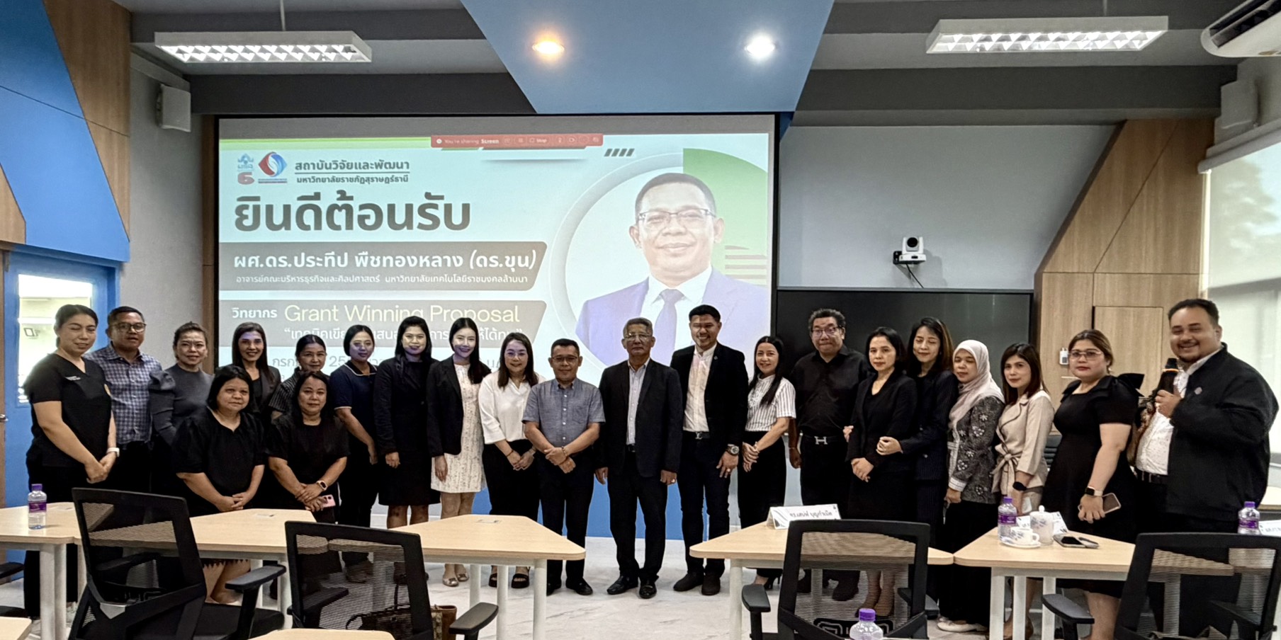 สวพ. จัดอบรม “Grant Winning Proposal” ยกระดับศักยภาพนักวิจัยสู่การพัฒนาข้อเสนอโครงการวิจัยคุณภาพเพื่อแข่งขันขอรับทุนภายนอก สวพ. จัดอบรม “Grant Winning Proposal” ยกระดับศักยภาพนักวิจัยสู่การพัฒนาข้อเสนอโครงการวิจัยคุณภาพเพื่อแข่งขันขอรับทุนภายนอก