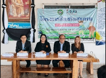 มรส. ขับเคลื่อนงานวิจัยพัฒนาการเข้าถึงสิทธิของกลุ่มชาติพันธุ์ชายแดนระนอง ลดความเหลื่อมล้ำสู่การพัฒนาที่ยั่งยืน