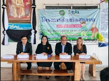มรส. ขับเคลื่อนงานวิจัยพัฒนาการเข้าถึงสิทธิของกลุ่มชาติพันธุ์ชายแดนระนอง ลดความเหลื่อมล้ำสู่การพัฒนาที่ยั่งยืน