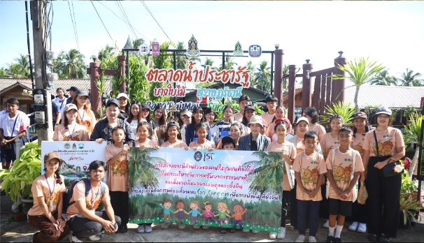 มหาวิทยาลัยราชภัฏสุราษฎร์ธานี จัดกิจกรรม “Go Green @ Bang Bai Mai”ส่งเสริมเยาวชนสู่การท่องเที่ยวเชิงเรียนรู้วิถีชุมชนคาร์บอนต่ำ