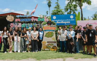 มรส. หนุนชุมชนบ้านห้วยลึกพัฒนาการท่องเที่ยวเชิงวัฒนธรรม สร้างมูลค่าเพิ่มเศรษฐกิจฐานรากสู่ความยั่งยืน