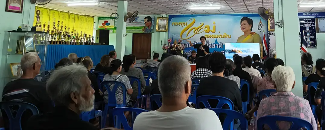 มรส. จัดอบรมถ่ายทอดเทคโนโลยี AI เพื่อการเลี้ยงนกแอ่นบ้านเสริมศักยภาพผู้เลี้ยงและผู้สนใจในพื้นที่ขุนทะเล