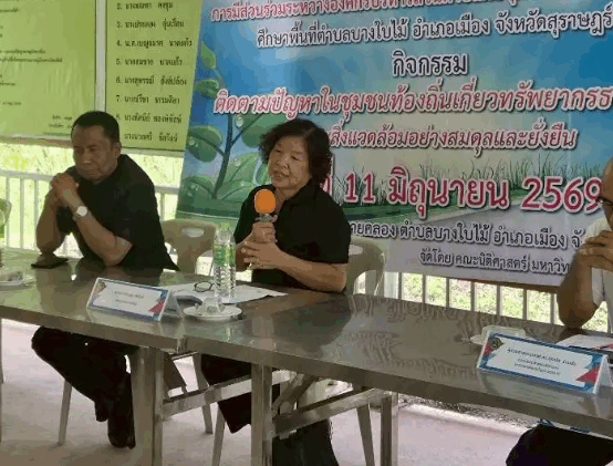 คณะนิติศาสตร์ มรภ.สุราษฎร์ธานี ลงพื้นที่บางใบไม้ เสริมสร้างการมีส่วนร่วมชุมชนสู่การพัฒนาที่ยั่งยืน