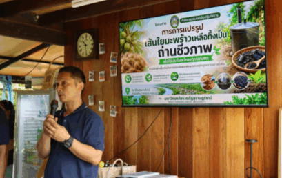 เปลี่ยน ‘ใยมะพร้าวเหลือทิ้ง’ สู่ ‘ถ่านชีวภาพ’ นวัตกรรมรักษ์โลกหนุนเศรษฐกิจฐานรากยั่งยืนการแปรรูปเส้นใยมะพร้าวเหลือทิ้งเป็นถ่านชีวภาพเพื่อใช้ประโยชน์ทางการเกษตรทางเลือกใหม่ในการจัดการของเสียและพัฒนาเศรษฐกิจฐานรากอย่างยั่งยืน