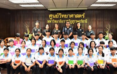 ศูนย์วิทยาศาสตร์ มรส. จับมือ โรงเรียนวีรนาทศึกษามูลนิธิ ลุยค่ายวิทย์-คณิต ม.2 มุ่งยกระดับการศึกษาที่เท่าเทียม