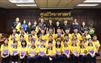 ศูนย์วิทยาศาสตร์ มรส. จับมือ โรงเรียนดีบุกพังงาวิทยายน ลุยโครงการยกระดับทักษะวิทย์นักเรียน ม.1 มุ่งสู่การพัฒนาที่ยั่งยืน