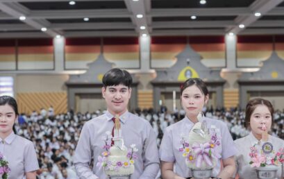 วิทยาลัยนานาชาติการท่องเที่ยว ร่วมพิธีไหว้ครู มรส. ประจำปีการศึกษา 2569 สืบสานคุณค่ากตัญญู หล่อหลอม “วิศวกรสังคม” สู่อนาคต