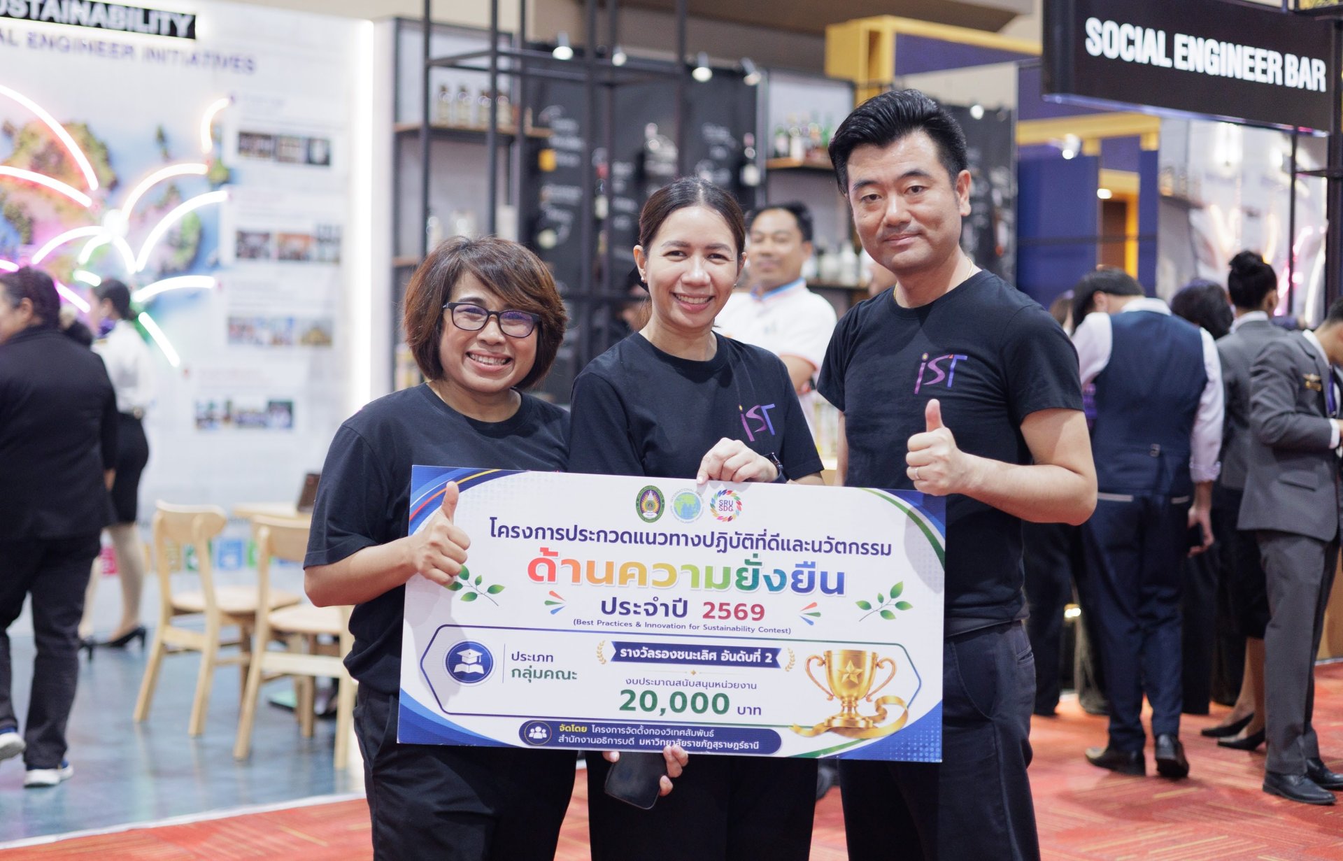 IST คว้ารางวัลรองชนะเลิศอันดับ 2 ด้านความยั่งยืน ตอกย้ำผลงานต่อเนื่อง 3 ปีซ้อน IST คว้ารางวัลรองชนะเลิศอันดับ 2 ด้านความยั่งยืน ตอกย้ำผลงานต่อเนื่อง 3 ปีซ้อน