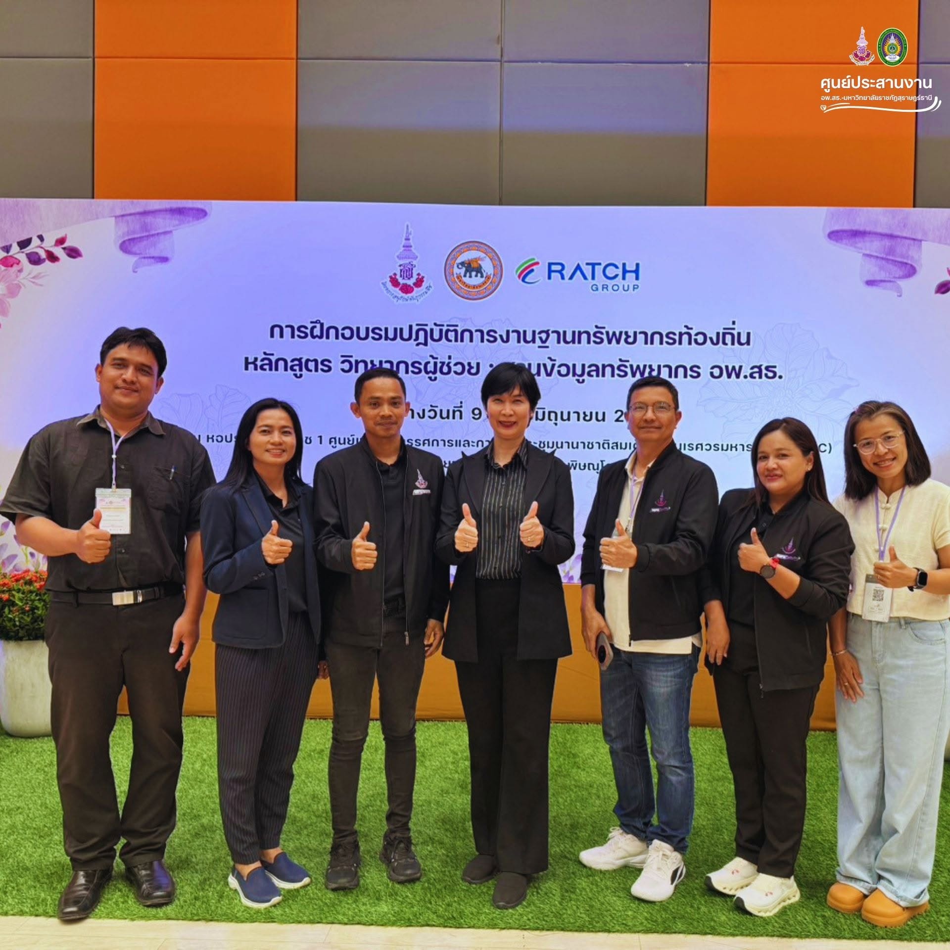ศูนย์ประสานงาน อพ.สธ.-มหาวิทยาลัยราชภัฏสุราษฎร์ธานี ยกระดับศักยภาพบุคลากร ร่วมขับเคลื่อนฐานข้อมูลทรัพยากร อพ.สธ. มุ่งสร้างมาตรฐานใหม่ ณ มหาวิทยาลัยนเรศวร ศูนย์ประสานงาน อพ.สธ.-มหาวิทยาลัยราชภัฏสุราษฎร์ธานี ยกระดับศักยภาพบุคลากร ร่วมขับเคลื่อนฐานข้อมูลทรัพยากร อพ.สธ. มุ่งสร้างมาตรฐานใหม่ ณ มหาวิทยาลัยนเรศวร