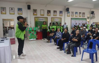 โครงการบริการวิชาการบูรณาการกับการเรียนการสอนเพื่อการพัฒนาที่ยั่งยืน