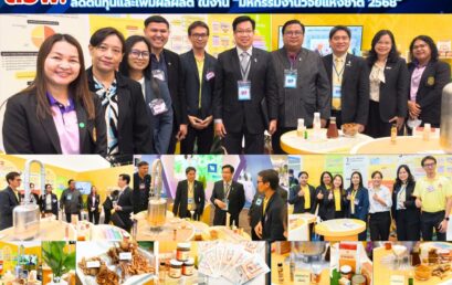 สวพ.ร่วมงานมหกรรมงานวิจัยแห่งชาติ 2568 “สุราษฎร์ธานีเมืองสมุนไพร”