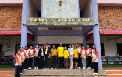โครงการ “การพัฒนานวัตกรรมสารสนเทศสู่การยอมรับระดับนานาชาติ” ด้วยการพัฒนา “LIS Digital Heritage Ecosystem Model” โมเดลการเรียนรู้ที่บูรณาการองค์ความรู้ด้านสารสนเทศ เทคโนโลยีดิจิทัล