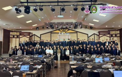 ศูนย์ประสานงาน อพ.สธ.-มรส. ยกระดับศักยภาพบุคลากร สู่ “วิทยากรผู้ช่วย” ขับเคลื่อน 6 งานฐานทรัพยากรท้องถิ่น สร้างต้นแบบการพัฒนาที่ยั่งยืน