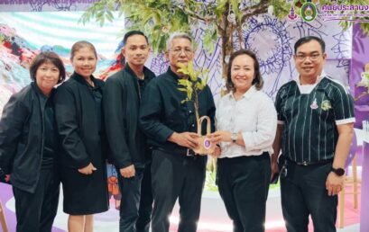 ศูนย์ประสานงาน อพ.สธ.-มหาวิทยาลัยราชภัฏสุราษฎร์ธานี ร่วมจัดนิทรรศการในงานมหกรรมวิชาการ 54 ปี มรส. ถ่ายทอดองค์ความรู้ “เงาะโรงเรียนนาสาร” ผลไม้อัตลักษณ์สุราษฎร์ธานี สู่การเรียนรู้เพื่อการพัฒนาที่ยั่งยืน