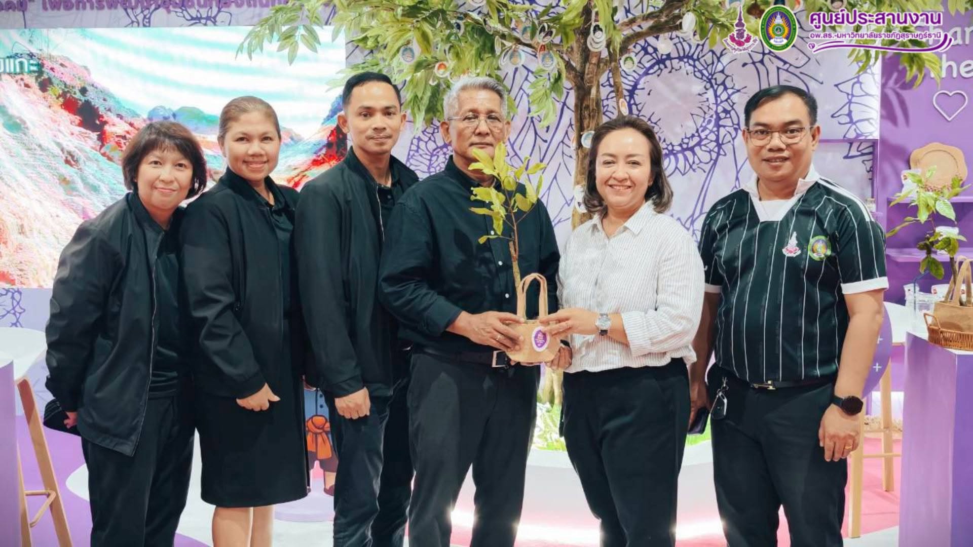 ศูนย์ประสานงาน อพ.สธ.-มหาวิทยาลัยราชภัฏสุราษฎร์ธานี ร่วมจัดนิทรรศการในงานมหกรรมวิชาการ 54 ปี มรส. ถ่ายทอดองค์ความรู้ “เงาะโรงเรียนนาสาร” ผลไม้อัตลักษณ์สุราษฎร์ธานี สู่การเรียนรู้เพื่อการพัฒนาที่ยั่งยืน ศูนย์ประสานงาน อพ.สธ.-มหาวิทยาลัยราชภัฏสุราษฎร์ธานี ร่วมจัดนิทรรศการในงานมหกรรมวิชาการ 54 ปี มรส. ถ่ายทอดองค์ความรู้ “เงาะโรงเรียนนาสาร” ผลไม้อัตลักษณ์สุราษฎร์ธานี สู่การเรียนรู้เพื่อการพัฒนาที่ยั่งยืน