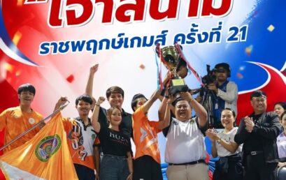 คณะมนุษยศาสตร์และสังคมศาสตร์ มหาวิทยาลัยราชภัฏสุราษฎร์ธานี ผงาดคว้าชัย “เจ้าสนาม” ครองแชมป์เหรียญรวม “ราชพฤกษ์เกมส์ ครั้งที่ 21” ตอกย้ำศักยภาพบัณฑิตแห่งอนาคตที่ยั่งยืน