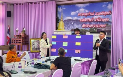 วนช. ผนึกเครือข่ายภาครัฐ–ผู้ประกอบการ–ชุมชน ยกระดับศักยภาพ ขับเคลื่อนการท่องเที่ยวอำเภอสวีอย่างยั่งยืน