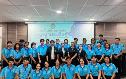 สาขาวิชาเอกสังคมศึกษา คณะครุศาสตร์ อบรมนักศึกษาครูสังคมศึกษา เสริมทักษะ AI ออกแบบห้องเรียนและวิจัยการศึกษายุคใหม่แบบ AI-Driven