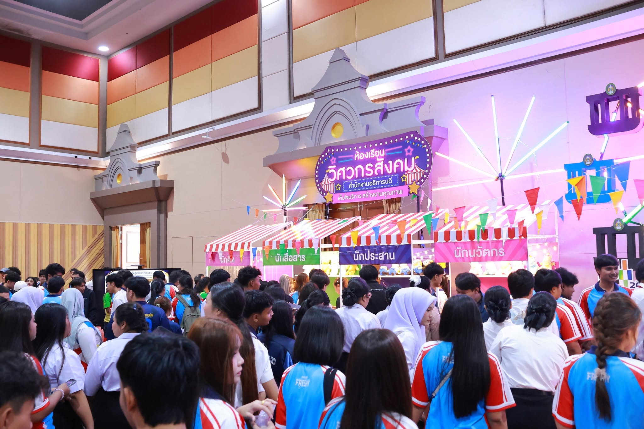 มหกรรมวิชาการเปิดบ้าน มรส. และ SRU Open House 2027 มหกรรมวิชาการเปิดบ้าน มรส. และ SRU Open House 2027