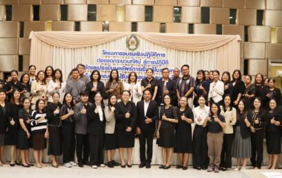 โครงการอบรมเชิงปฏิบัติการ ต่อยอดกระบวนทัศน์สู่การปฏิบัติ การวัดและประเมินผลลัพธ์การเรียนรู้ในระดับหลักสูตร สำหรับรองคณบดี ผู้รับผิดชอบหลักสูตรและผู้ที่สนใจ วันที่ 1-3 สิงหาคม 2569 ณ ห้องแกรนด์บอลรูม 9 โรงแรมบรรจงบุรี อ.เมือง จ.สุราษฎร์ธานี