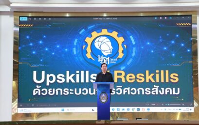 มหาวิทยาลัยราชภัฏสุราษฎร์ธานี (มรส.) เปิดห้องเรียนวิศวกรสังคม ภายใต้โครงการ พัฒนา Upsills/Reskills ด้วยกระบวนการวิศวกรสังคมอย่างยั่งยืน จากการดำเนินงานขับเคลื่อนการพัฒนาทักษะทางสังคม (Soft Skills) ให้แก่นักศึกษาชั้นปีที่ 1