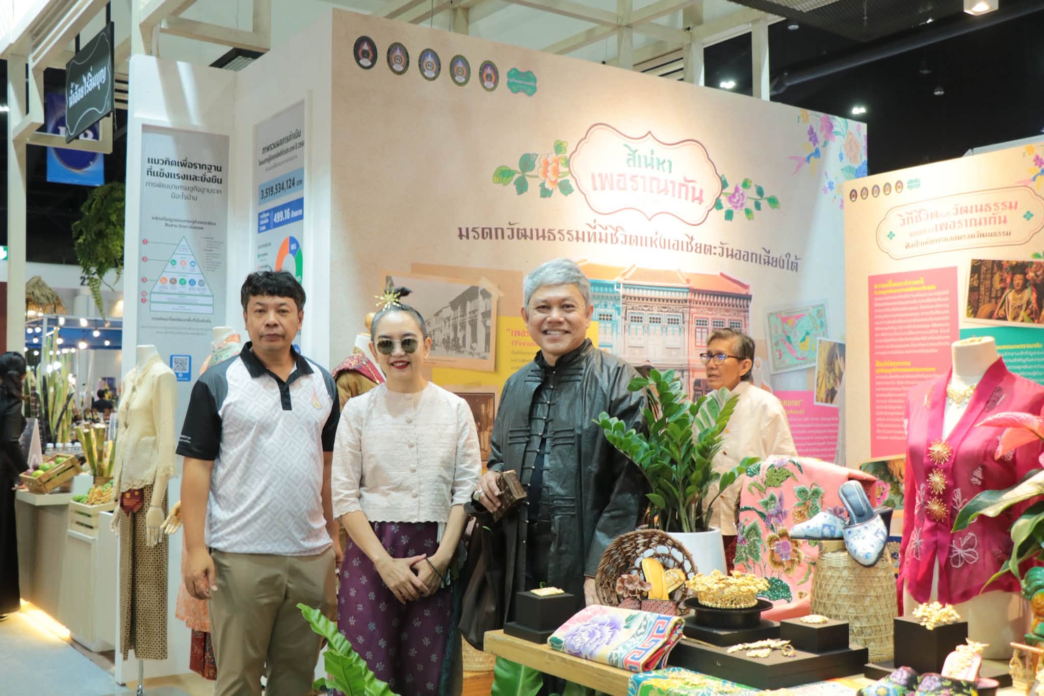 สำนักศิลปะและวัฒนธรรม มรส. ร่วมเผยแพร่วิถีชีวิต “เพอรานากัน” ชูการหลอมรวมวัฒนธรรม สู่ผลิตภัณฑ์ชุมชน สำนักศิลปะและวัฒนธรรม มรส. ร่วมเผยแพร่วิถีชีวิต “เพอรานากัน” ชูการหลอมรวมวัฒนธรรม สู่ผลิตภัณฑ์ชุมชน