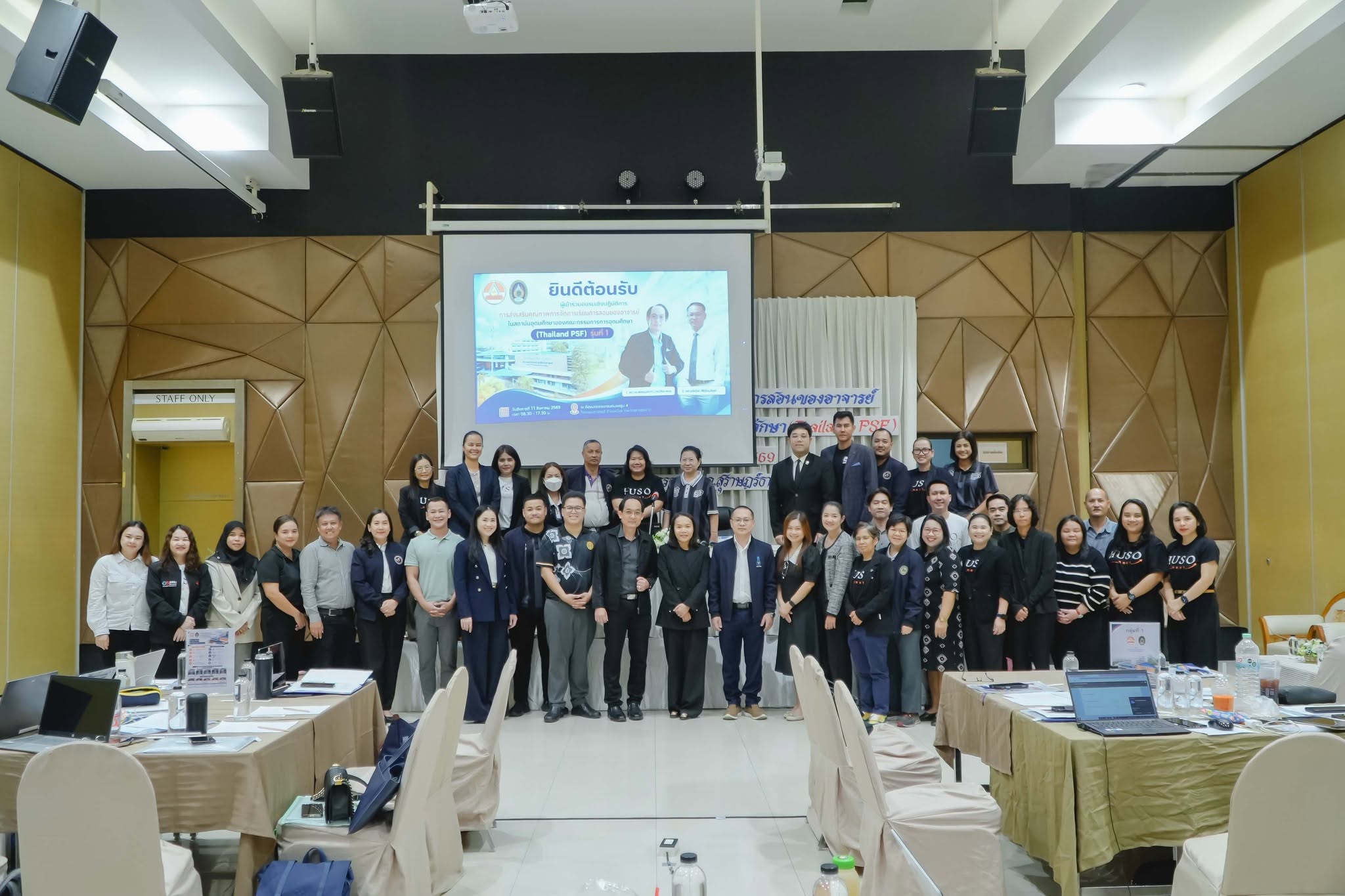 HUSO SRU ยกระดับการสอนอาจารย์สู่มาตรฐาน Thailand PSF เสริมทักษะ “ออกแบบการเรียนรู้–สร้างหลักฐานเชิงประจักษ์–พัฒนาผลงานอาจารย์
