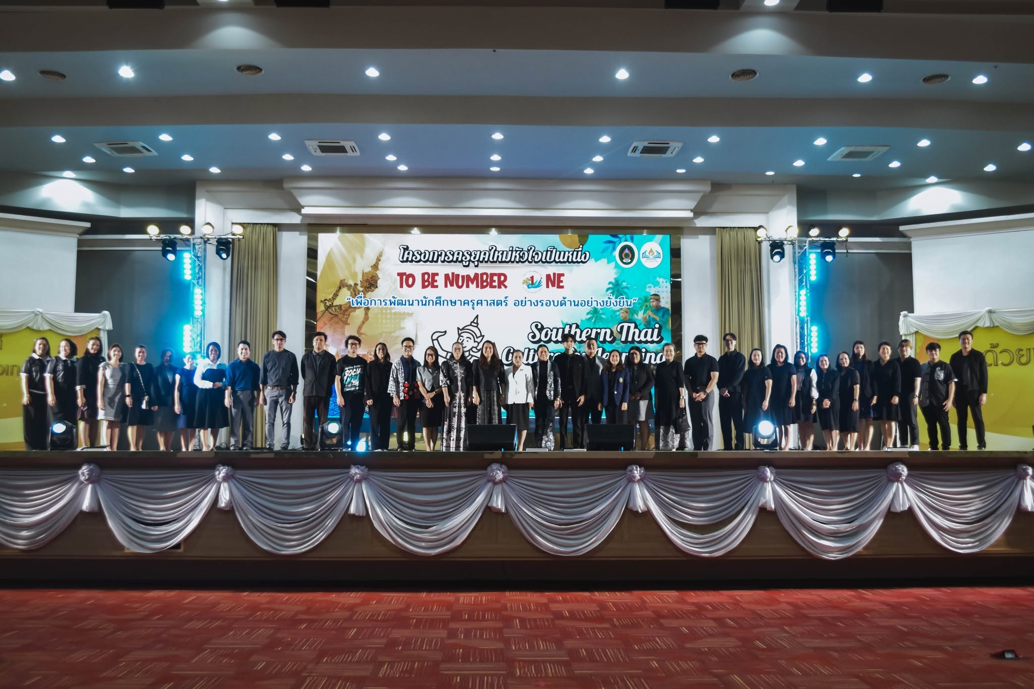 คณะครุศาสตร์ มหาวิทยาลัยราชภัฏสุราษฎร์ธานี จัดโครงการ “ครูยุคใหม่ หัวใจเป็นหนึ่ง : To Be Number One” คณะครุศาสตร์ มหาวิทยาลัยราชภัฏสุราษฎร์ธานี จัดโครงการ “ครูยุคใหม่ หัวใจเป็นหนึ่ง : To Be Number One”