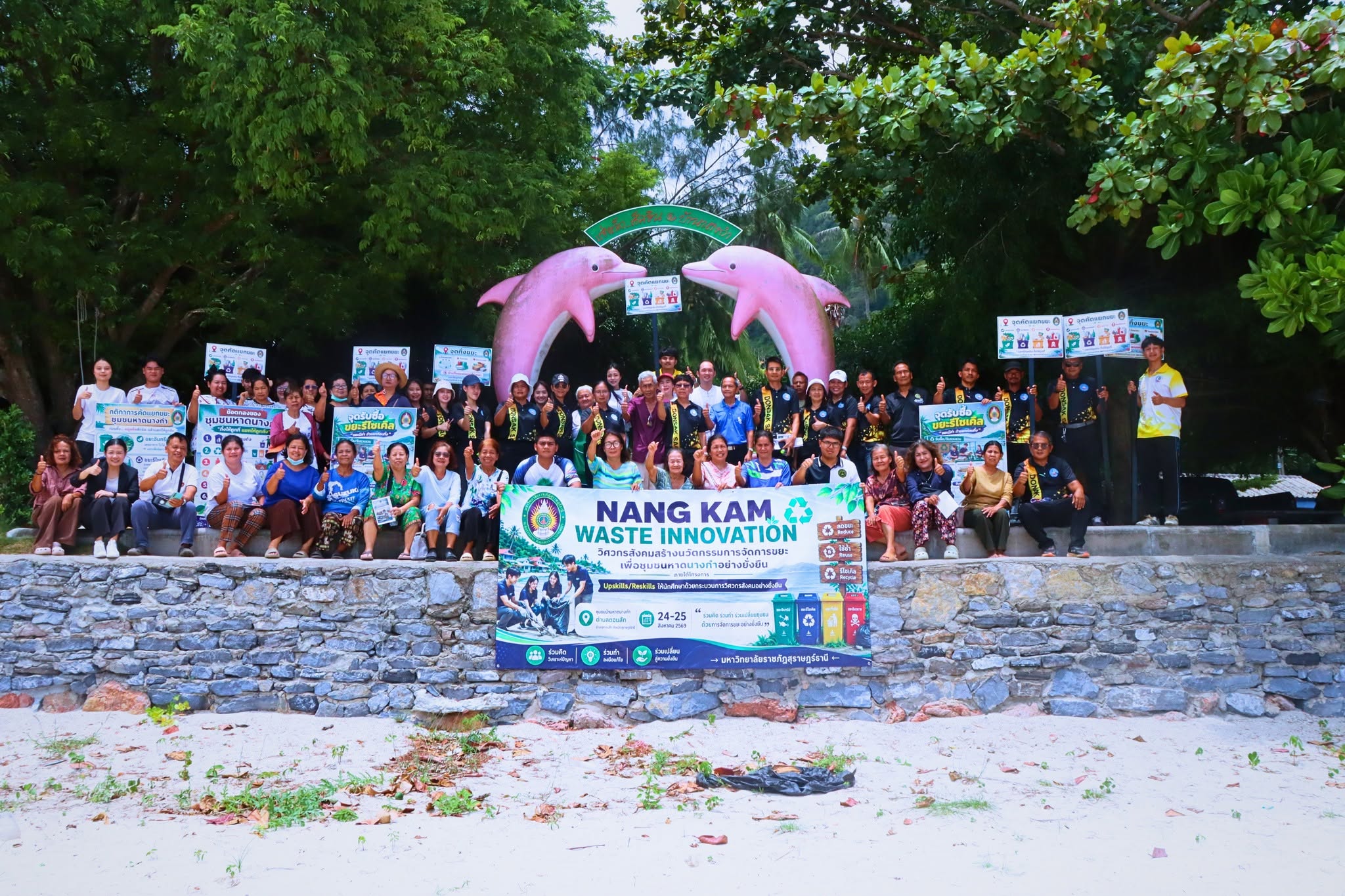 มรส. ลงพื้นที่ชุมชนบ้านนางกำ จัดกิจกรรม Upskill/Reskill พัฒนานักศึกษาผ่านกระบวนการวิศวกรสังคม ร่วมขับเคลื่อนการจัดการขยะชายหาดอย่างยั่งยืน