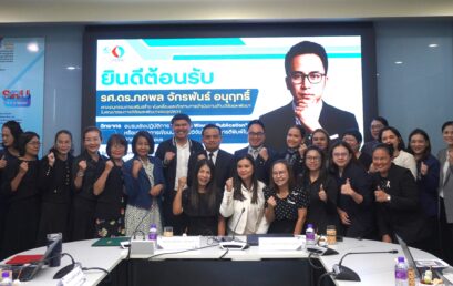สวพ.ยกระดับงานวิจัยสู่สากล จัดอบรม “Scopus Winning Publication” เติมอาวุธคณาจารย์พร้อมดันผลงานลงฐานระดับโลก
