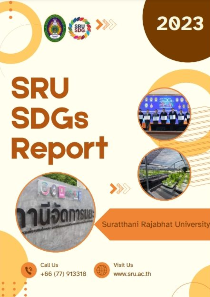 หน้าปกรายงานผลการดำเนินงานด้าน SDGs ประจำปี 2023