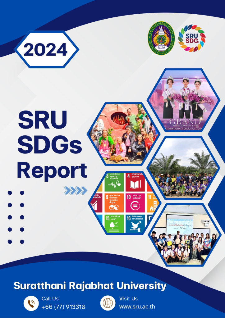 หน้าปกรายงานผลการดำเนินงานด้าน SDGs ประจำปี 2024
