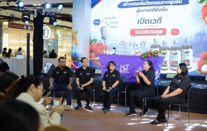 IST เชื่อมเรื่องเล่า “เงาะโรงเรียนนาสาร GI” สู่เครื่องดื่มสร้างสรรค์ เพิ่มคุณค่าของดีชุมชนในงาน SRU Research & Innovation Expo 2026