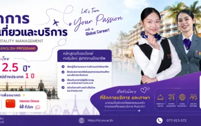 เปิดโลกการเรียนรู้ 2 ภาษา สู่ประสบการณ์ต่างประเทศ กับ THM กลุ่มไทย–อังกฤษ พร้อมก้าวสู่อาชีพระดับ Global