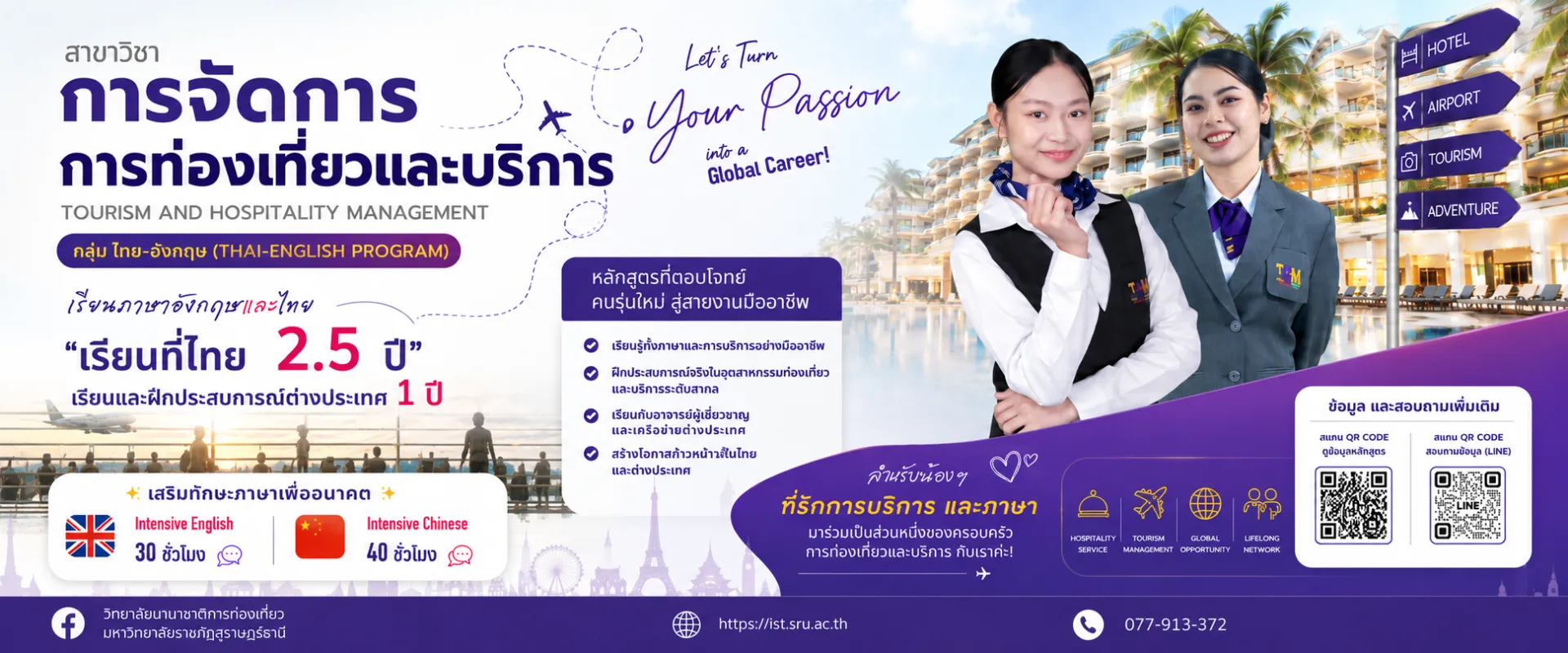 เปิดโลกการเรียนรู้ 2 ภาษา สู่ประสบการณ์ต่างประเทศ กับ THM กลุ่มไทย–อังกฤษ พร้อมก้าวสู่อาชีพระดับ Global เปิดโลกการเรียนรู้ 2 ภาษา สู่ประสบการณ์ต่างประเทศ กับ THM กลุ่มไทย–อังกฤษ พร้อมก้าวสู่อาชีพระดับ Global