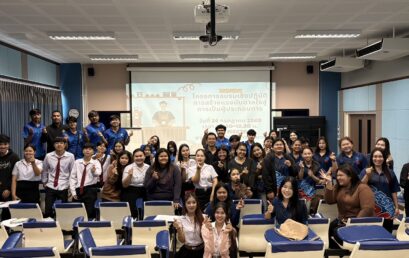 ปลุกพลังผู้ประกอบการรุ่นใหม่! เติมทักษะภาวะผู้นำและแรงบันดาลใจปั้นไอเดียธุรกิจยุคดิจิทัล สู่การเป็นนักบริหารศตวรรษที่ 21