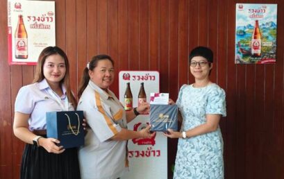 เจาะลึกสนามจริง! เคมีประยุกต์ มรภ.สุราษฎร์ฯ เปิดโครงการ ‘นิเทศสหกิจศึกษา’ การันตีคุณภาพก่อนจบ