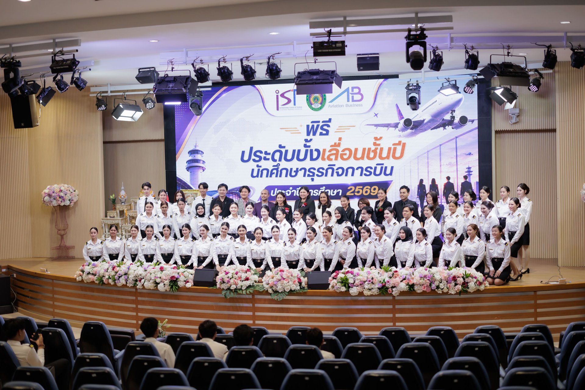 พิธีประดับบั้งเลื่อนชั้นปี 2569 สร้างความภาคภูมิใจ เสริมวินัยและจิตวิญญาณความเป็นมืออาชีพแก่นักศึกษาธุรกิจการบิน พิธีประดับบั้งเลื่อนชั้นปี 2569 สร้างความภาคภูมิใจ เสริมวินัยและจิตวิญญาณความเป็นมืออาชีพแก่นักศึกษาธุรกิจการบิน