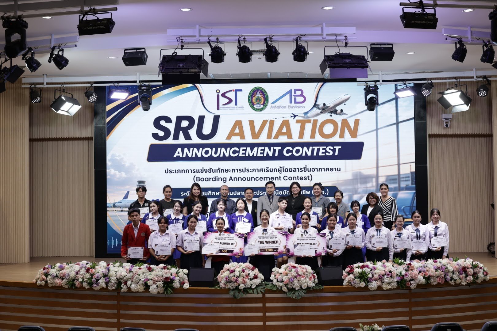SRU Aviation Announcement Contest 2026 เปิดเวทีประชันทักษะการสื่อสารและความปลอดภัย สู่ความเป็นมืออาชีพในอุตสาหกรรมการบิน SRU Aviation Announcement Contest 2026 เปิดเวทีประชันทักษะการสื่อสารและความปลอดภัย สู่ความเป็นมืออาชีพในอุตสาหกรรมการบิน