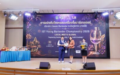 ขอแสดงความยินดี “นนทพัทธ์ นาดี” คว้ารางวัลพิเศษ Best Story Telling เวที IST Young Bartender Championship 2026