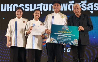 ขอแสดงความยินดี! ทีม SRU Food Business คว้ารางวัลชนะเลิศ “การประกวดอาหารเพื่อสุขภาพ” งานมหกรรมสุขภาพดีศรีสุราษฎร์ ประจำปี 2569