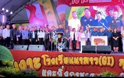 ศูนย์ประสานงาน อพ.สธ.-มรส. ร่วมจัดนิทรรศการเทศกาลเงาะโรงเรียนนาสาร (GI) สุราษฎร์ธานี ครั้งที่ 34 ประจำปี 2569 ระหว่างวันที่ 20 – 31 กรกฎาคม 2569 ร่วม ถ่ายทอดองค์ความรู้และนวัตกรรม ยกระดับผลไม้ GI สู่การท่องเที่ยวและการพัฒนาที่ยั่งยืน
