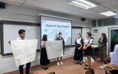 อาจารย์คณะวิทย์ฯ ชู “Smart AI, Smarter Learners” ส่งเด็กอนามัยสิ่งแวดล้อม ปั้นห้องเรียนต้นแบบ AI ใช้เทคโนโลยีอย่างมีจริยธรรม ตอบโจทย์ SDG