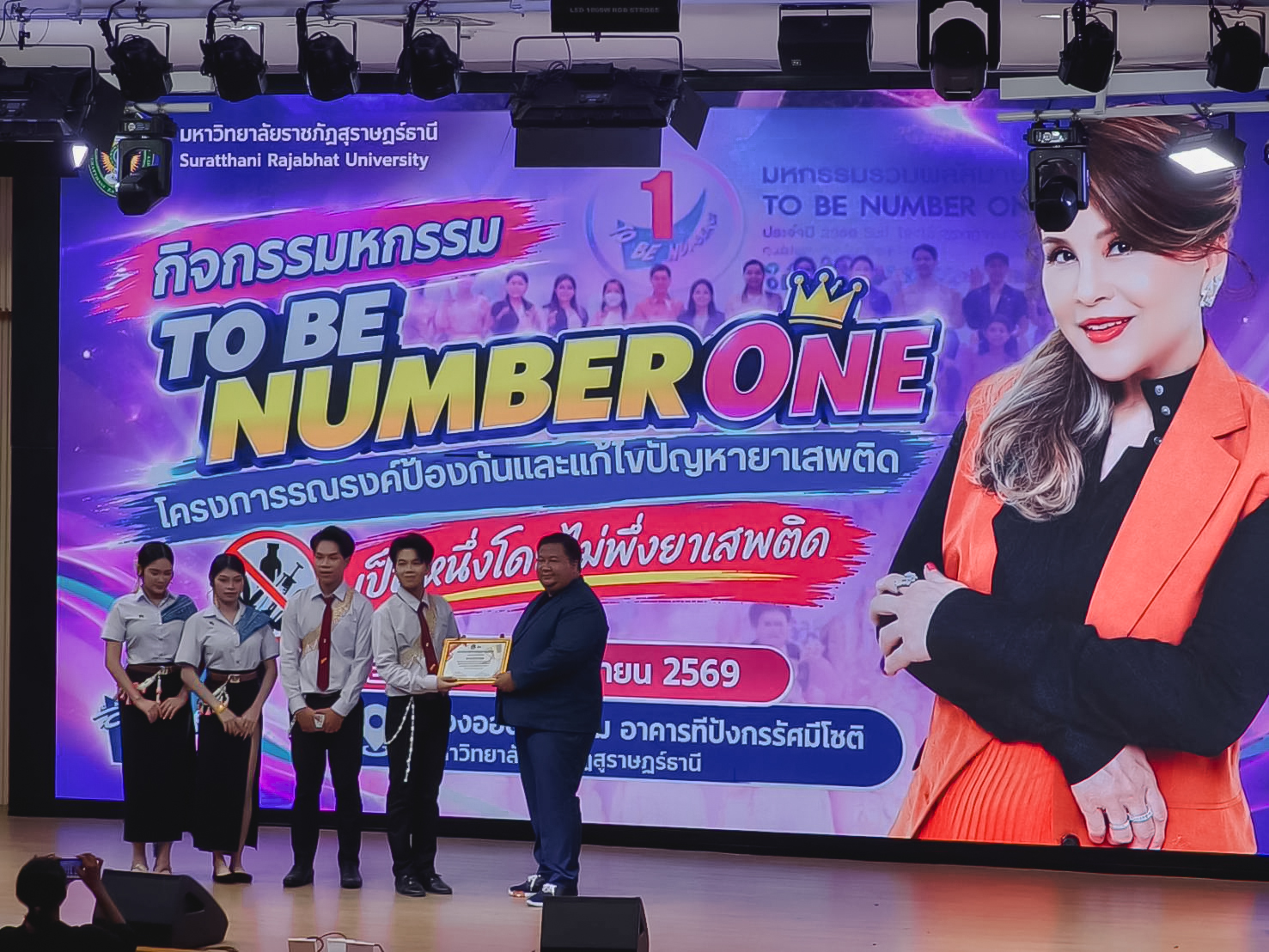 คณะมนุษยศาสตร์และสังคมศาสตร์ ม.ราชภัฏสุราษฎร์ธานี คว้า 3 รางวัล เวทีประกวด To Be Number One ต้านภัยยาเสพติด