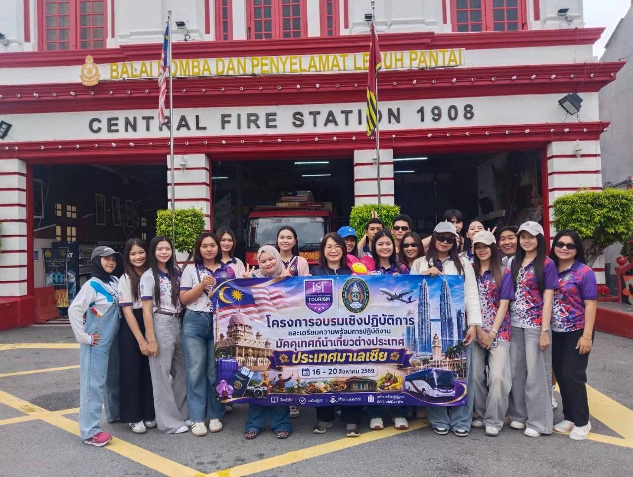 IST เปิดประสบการณ์เรียนรู้ข้ามพรมแดน เตรียมความพร้อมนักศึกษาสู่มัคคุเทศก์นำเที่ยวต่างประเทศ เส้นทางไทย–มาเลเซีย IST เปิดประสบการณ์เรียนรู้ข้ามพรมแดน เตรียมความพร้อมนักศึกษาสู่มัคคุเทศก์นำเที่ยวต่างประเทศ เส้นทางไทย–มาเลเซีย
