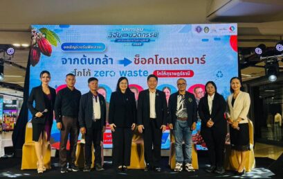 คณะวิทยาการจัดการ มรส. ขับเคลื่อน “โกโก้สุราษฎร์ฯ” สู่โมเดล Zero Waste ร่วมเสวนาสร้างมูลค่าเพิ่มเศรษฐกิจฐานราก ในงานวิจัยและนวัตกรรมฯ 2569