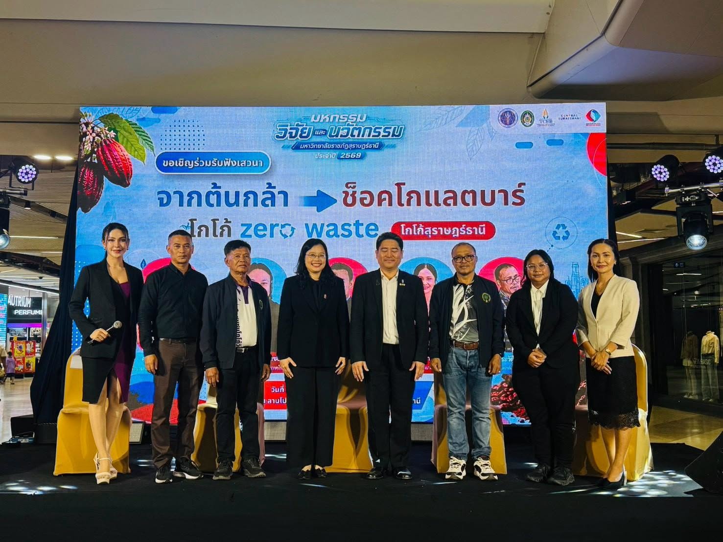 คณะวิทยาการจัดการ มรส. ขับเคลื่อน “โกโก้สุราษฎร์ฯ” สู่โมเดล Zero Waste ร่วมเสวนาสร้างมูลค่าเพิ่มเศรษฐกิจฐานราก ในงานวิจัยและนวัตกรรมฯ 2569 คณะวิทยาการจัดการ มรส. ขับเคลื่อน “โกโก้สุราษฎร์ฯ” สู่โมเดล Zero Waste ร่วมเสวนาสร้างมูลค่าเพิ่มเศรษฐกิจฐานราก ในงานวิจัยและนวัตกรรมฯ 2569
