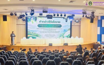 อพ.สธ.-มรส. ผนึกพลังเครือข่ายการศึกษา–ท้องถิ่น ลงนาม MOU ขับเคลื่อนสวนพฤกษศาสตร์โรงเรียนและฐานทรัพยากรท้องถิ่น สู่การพัฒนาที่ยั่งยืน