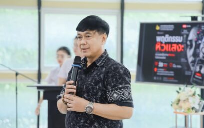 สาขาวิชาการจัดการทางวัฒนธรรม จัดสัมมนา “พฤติกรรมหิวแสง” ปลุกจิตสำนึกจริยธรรมออนไลน์แก่นักศึกษา